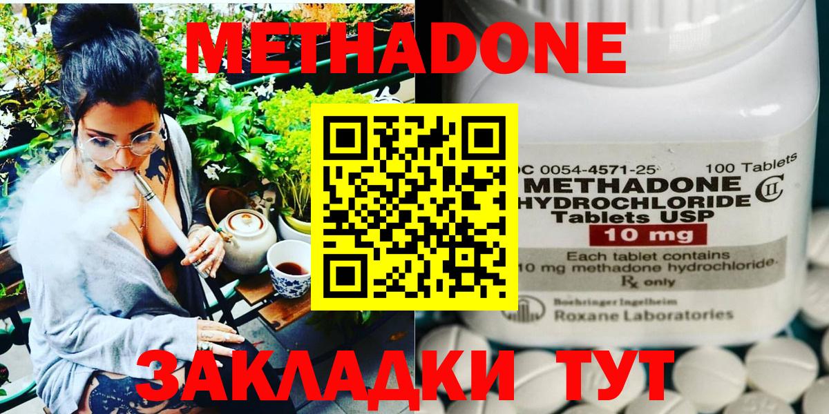 Конаково  Метадон кристалл  Вход с VPN 